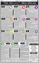 ABTAK DAK E-Paper 21-10-2025_007