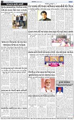 ABTAK DAK E-Paper 21-10-2025_008