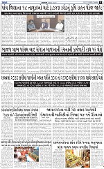 ABTAK DAK E-Paper 21-10-2025_009
