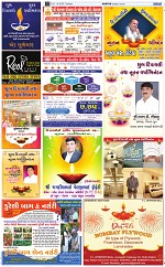 ABTAK DAK E-Paper 21-10-2025_012