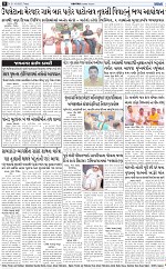 ABTAK DAK E-Paper 31-10-2025_008