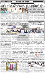 ABTAK DAK E-Paper 31-10-2025_011