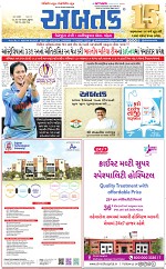 Abtak City E-paper 31-10-2025_001