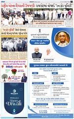 Abtak City E-paper 31-10-2025_003