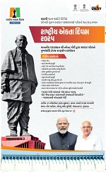 Abtak City E-paper 31-10-2025_012