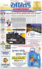 ABTAK DAK E-Paper 01-11-2025_001