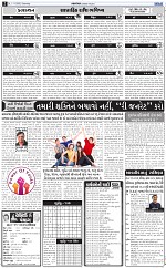 ABTAK DAK E-Paper 01-11-2025_002