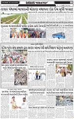 ABTAK DAK E-Paper 01-11-2025_011