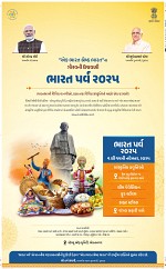 ABTAK DAK E-Paper 01-11-2025_012