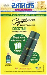 Abtak City E-paper 03-11-2025_001