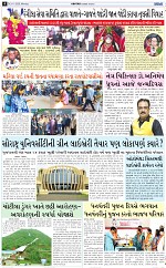 Abtak City E-paper 03-11-2025_004