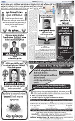 Abtak City E-paper 03-11-2025_007