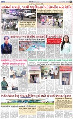 Abtak City E-paper 03-11-2025_011