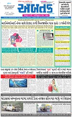 ABTAK DAK e-Paper 18-11-2025_001
