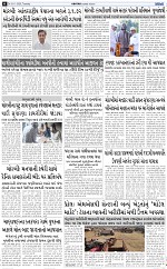 ABTAK DAK e-Paper 18-11-2025_006