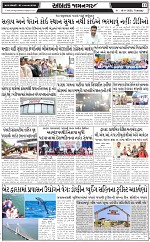 ABTAK DAK e-Paper 18-11-2025_011