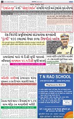 ABTAK DAK e-Paper 18-11-2025_012