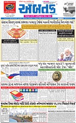 Abtak City E-paper 01-12-2025_001