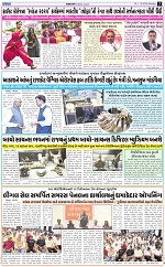 Abtak City E-paper 01-12-2025_003