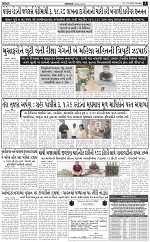 Abtak City E-paper 01-12-2025_005