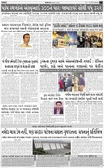 Abtak City E-paper 01-12-2025_007