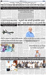 Abtak City E-paper 01-12-2025_010