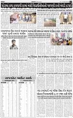 Abtak City E-paper 01-12-2025_013