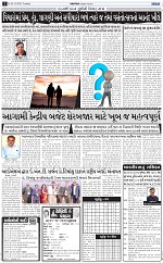ABTAK DAK E-PAPER 30-12-2025_002