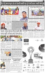 ABTAK DAK E-PAPER 30-12-2025_003