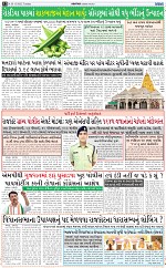 ABTAK DAK E-PAPER 30-12-2025_012