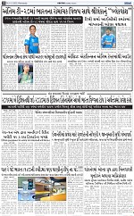 ABTAK DAK E-PAPER 31-12-2025_010