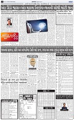 ABTAK CITY E-PAPER 31-12-2025_002
