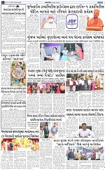 ABTAK CITY E-PAPER 31-12-2025_006