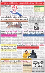 ABTAK CITY E-PAPER 31-12-2025_014