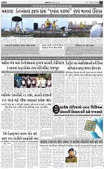 ABTAK CITY E-PAPER 01-01-2026_007