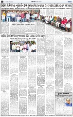 ABTAK CITY E-PAPER 01-01-2026_008