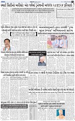ABTAK CITY E-PAPER 01-01-2026_009