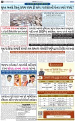ABTAK CITY E-PAPER 01-01-2026_014