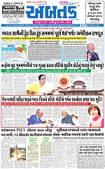 ABTAK DAK e-Paper 13-01-2026_001