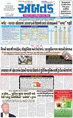 ABTAK DAK e-Paper 16-01-2026_001