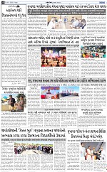 ABTAK DAK e-Paper 16-01-2026_004