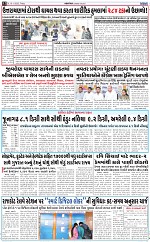 ABTAK DAK e-Paper 16-01-2026_012