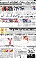 ABTAK DAK e-Paper 19-01-2026_003