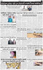 ABTAK DAK e-Paper 19-01-2026_005
