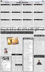 ABTAK DAK e-Paper 24-01-2026_002
