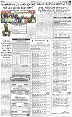 ABTAK DAK e-Paper 24-01-2026_003