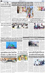 ABTAK DAK e-Paper 24-01-2026_004