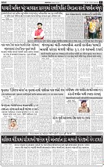 ABTAK DAK e-Paper 24-01-2026_005