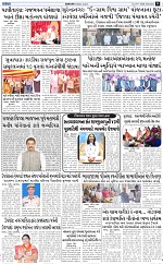 ABTAK DAK e-Paper 24-01-2026_009