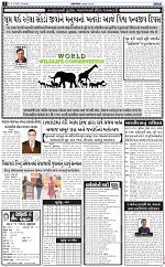 ABTAK DAK E-PAPER 03-03-2026_002